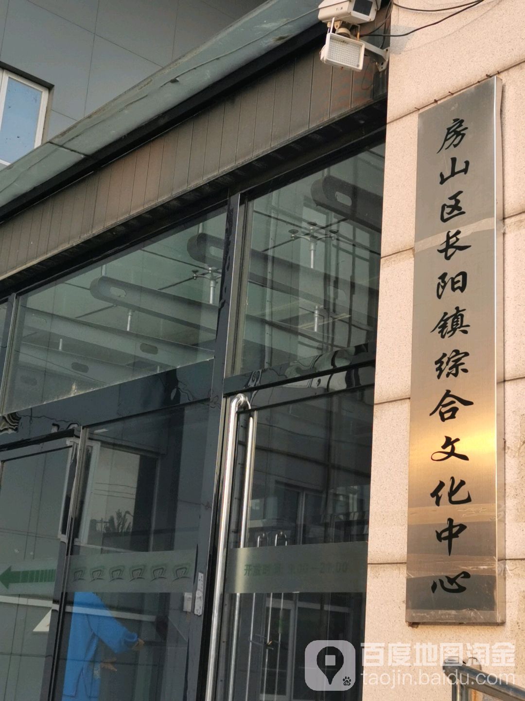 黄山区长阳镇综合文化中心