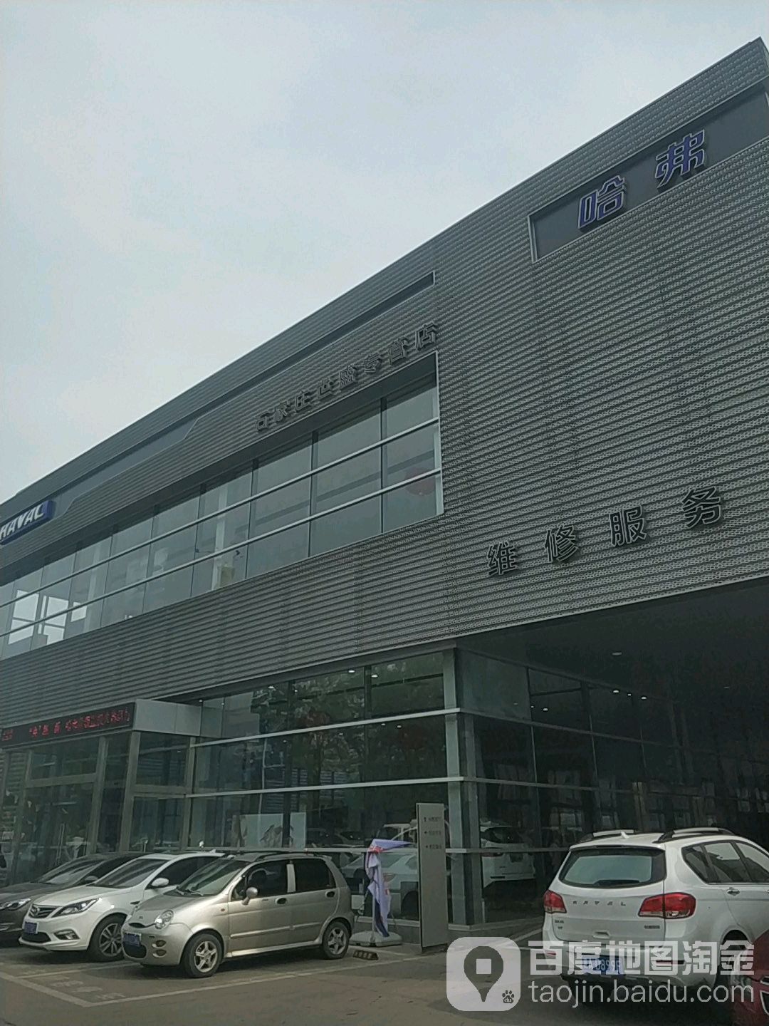 长城车车哈弗(石家庄世盛4S店)