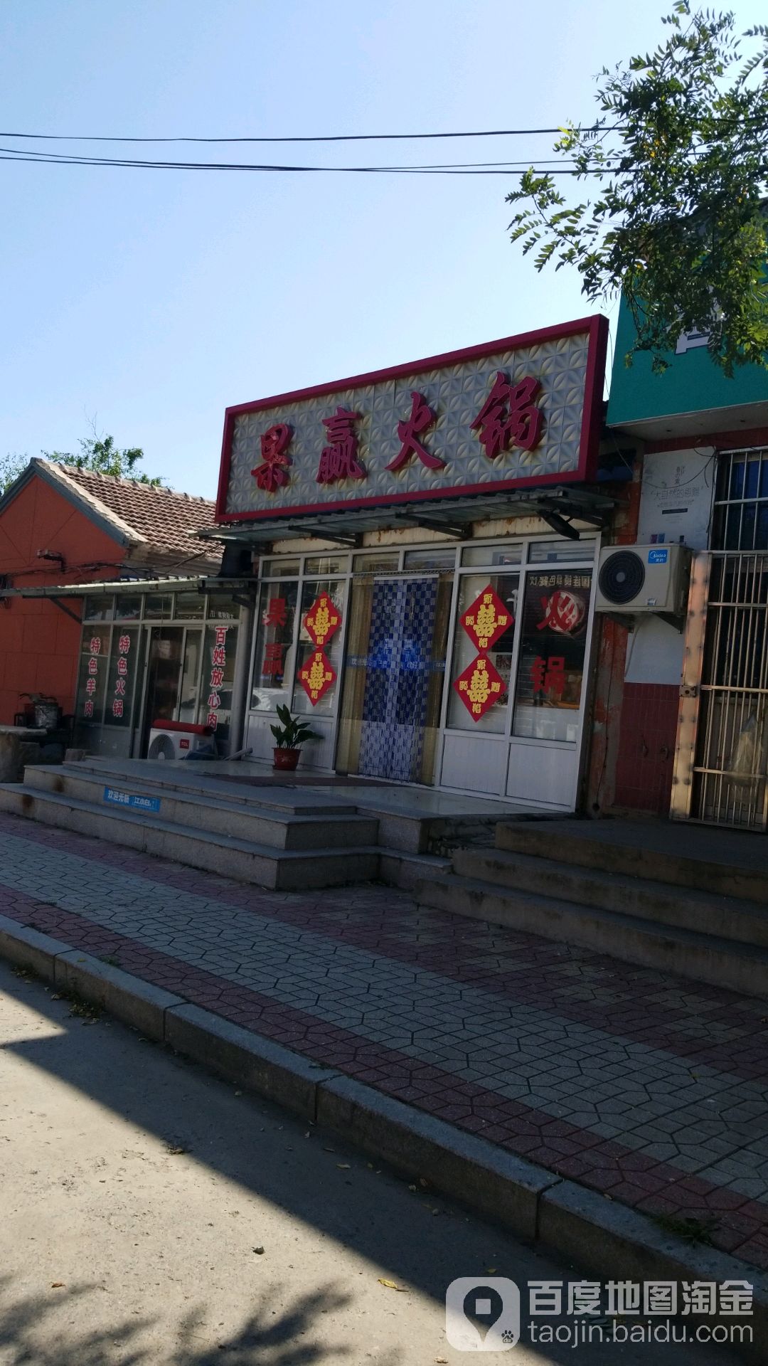 果赢歌城