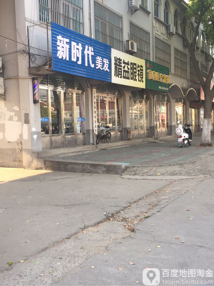 精益眼镜(商城南路店)