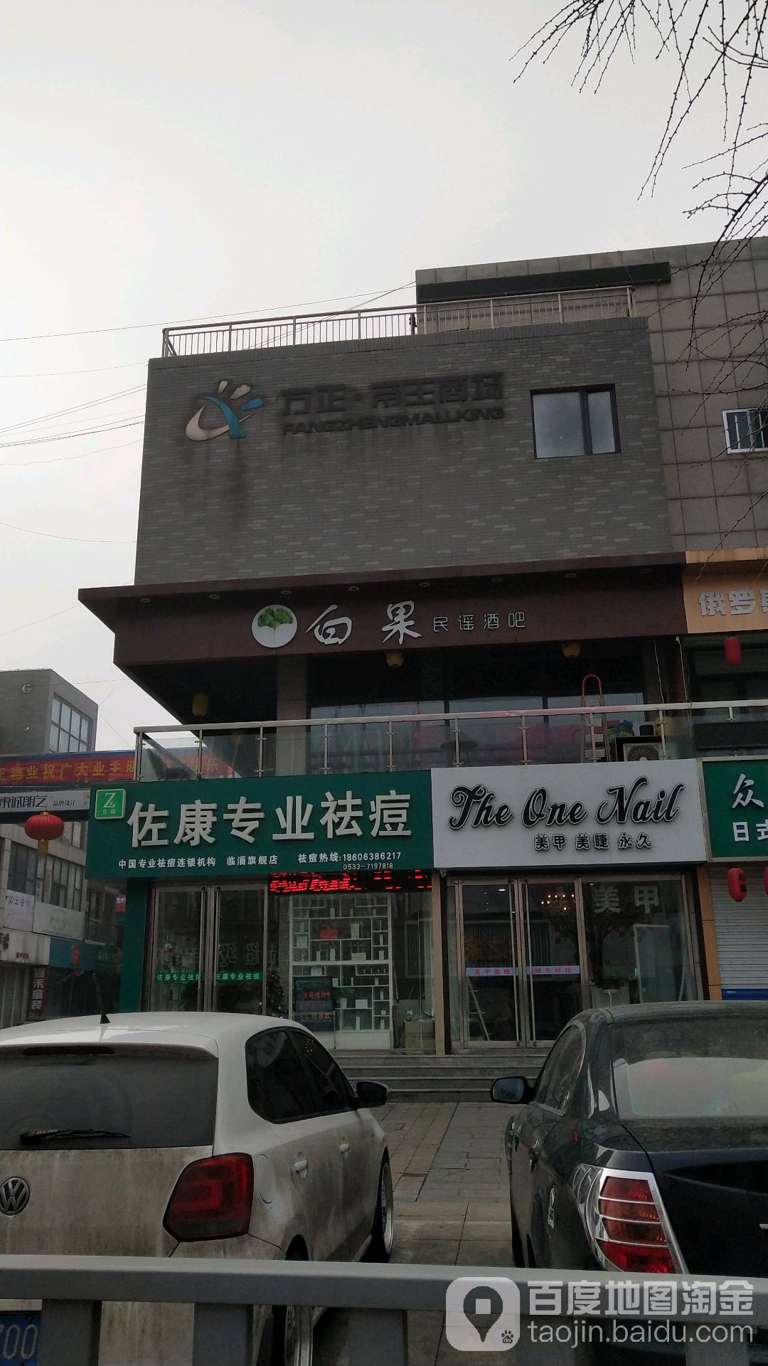 方正帝王商场