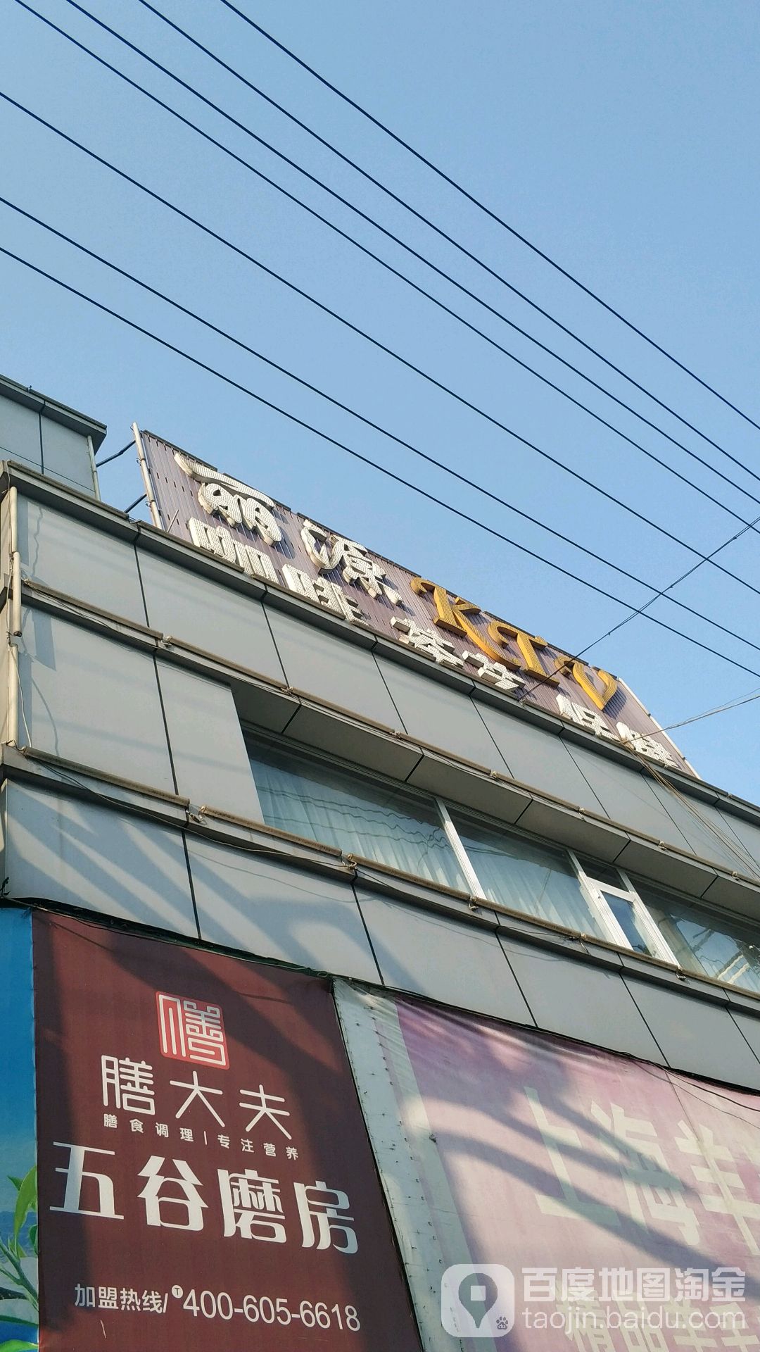 丽源KTV(五通区店)