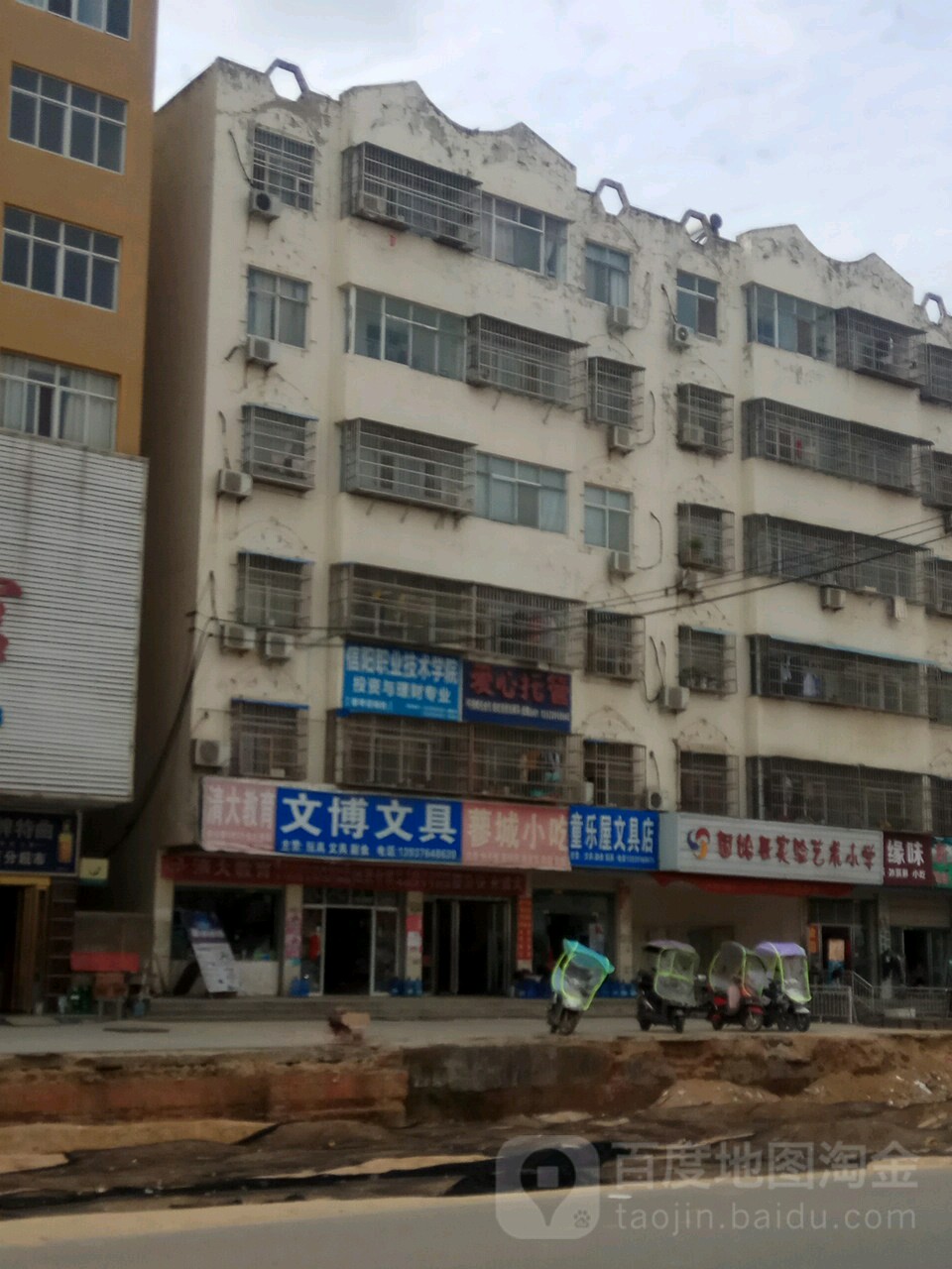 童乐屋问句店(红苏大道店)