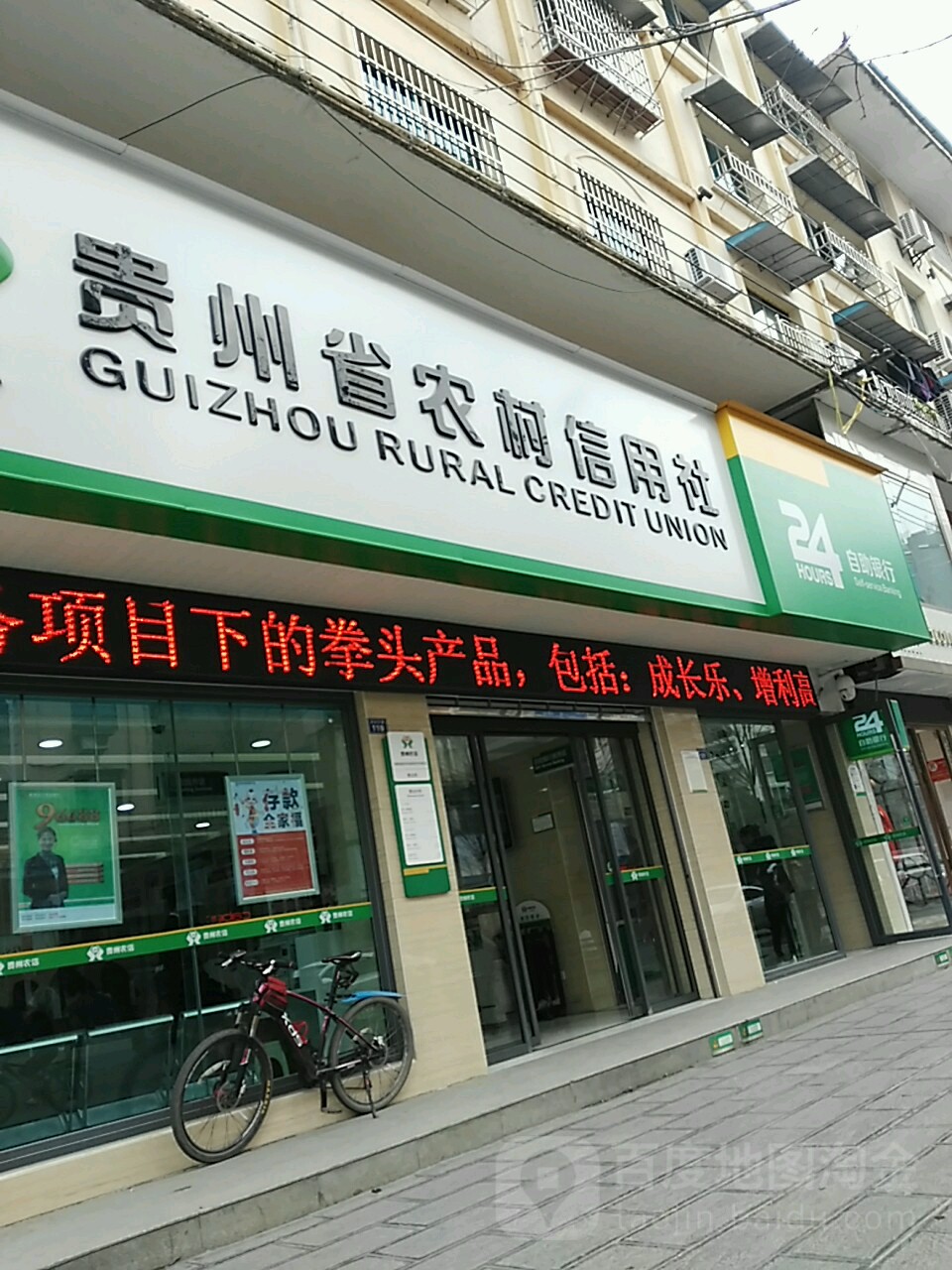 中国信合24小时自助银行(营业部)