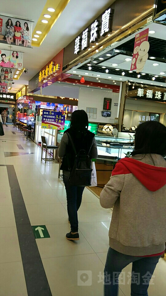 华福珠宝(地王广场店)