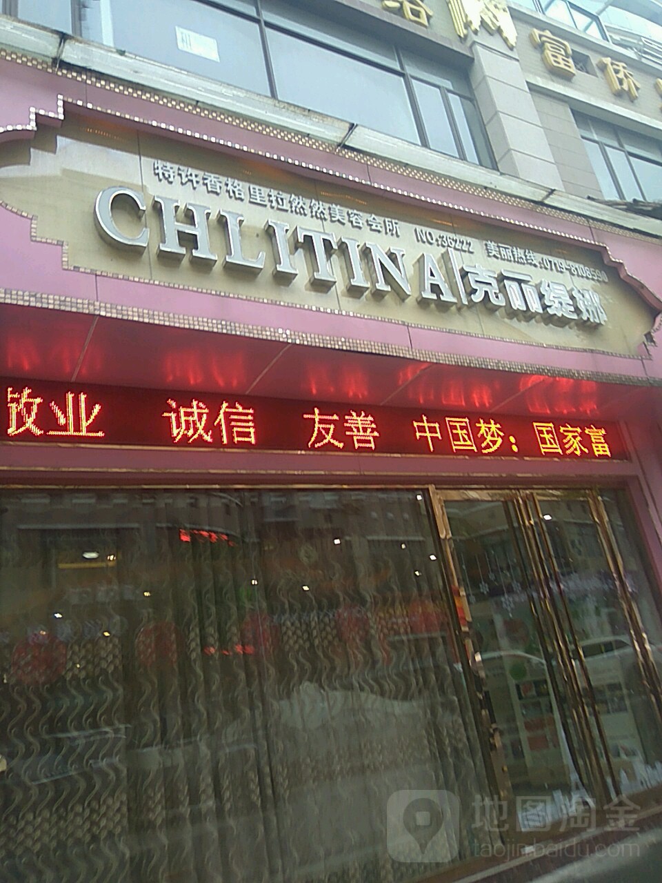 克li缇娜(五堰然然店)