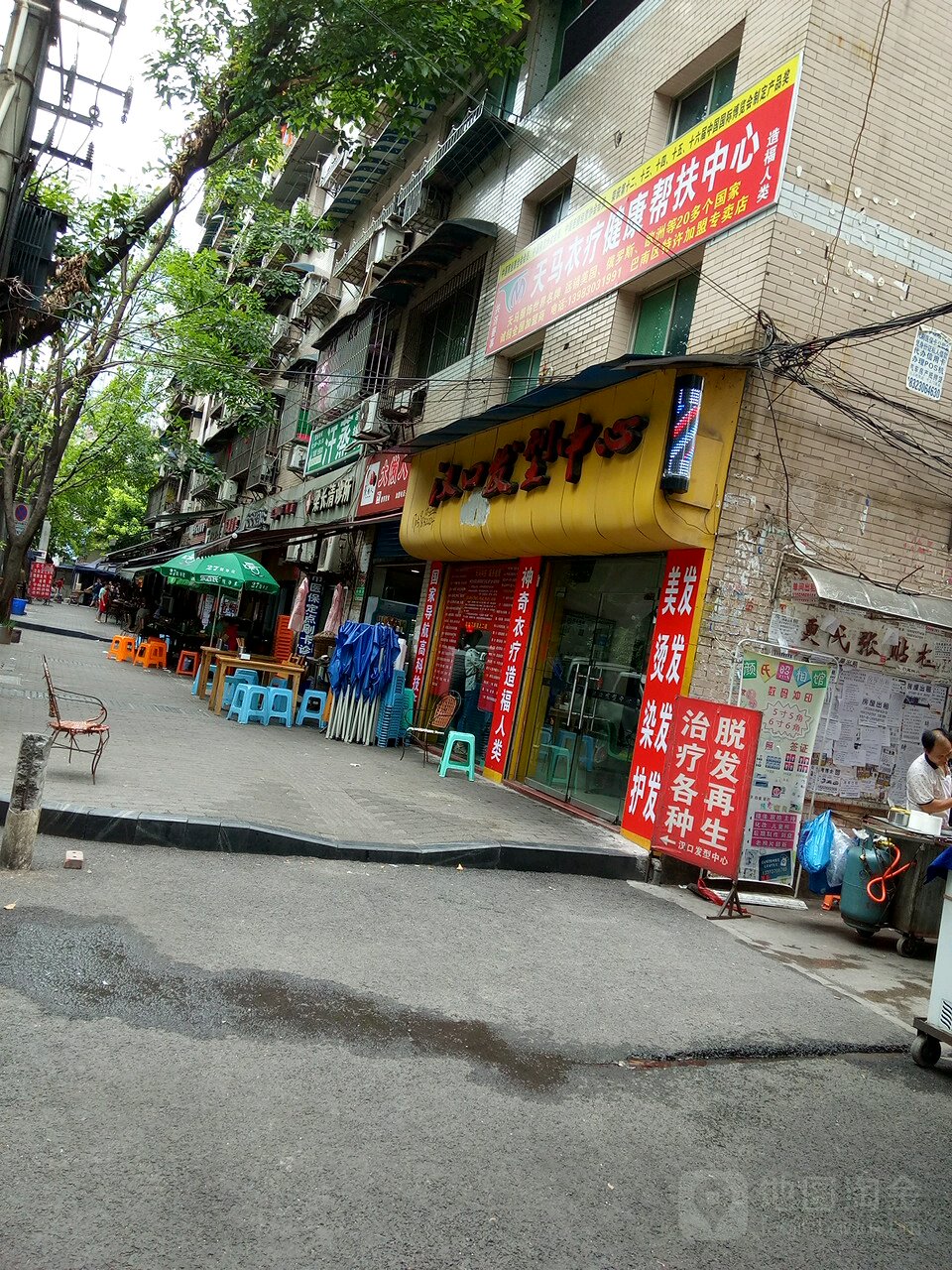 汉口发型中心