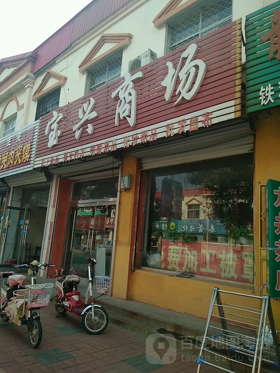 宝兴厂商