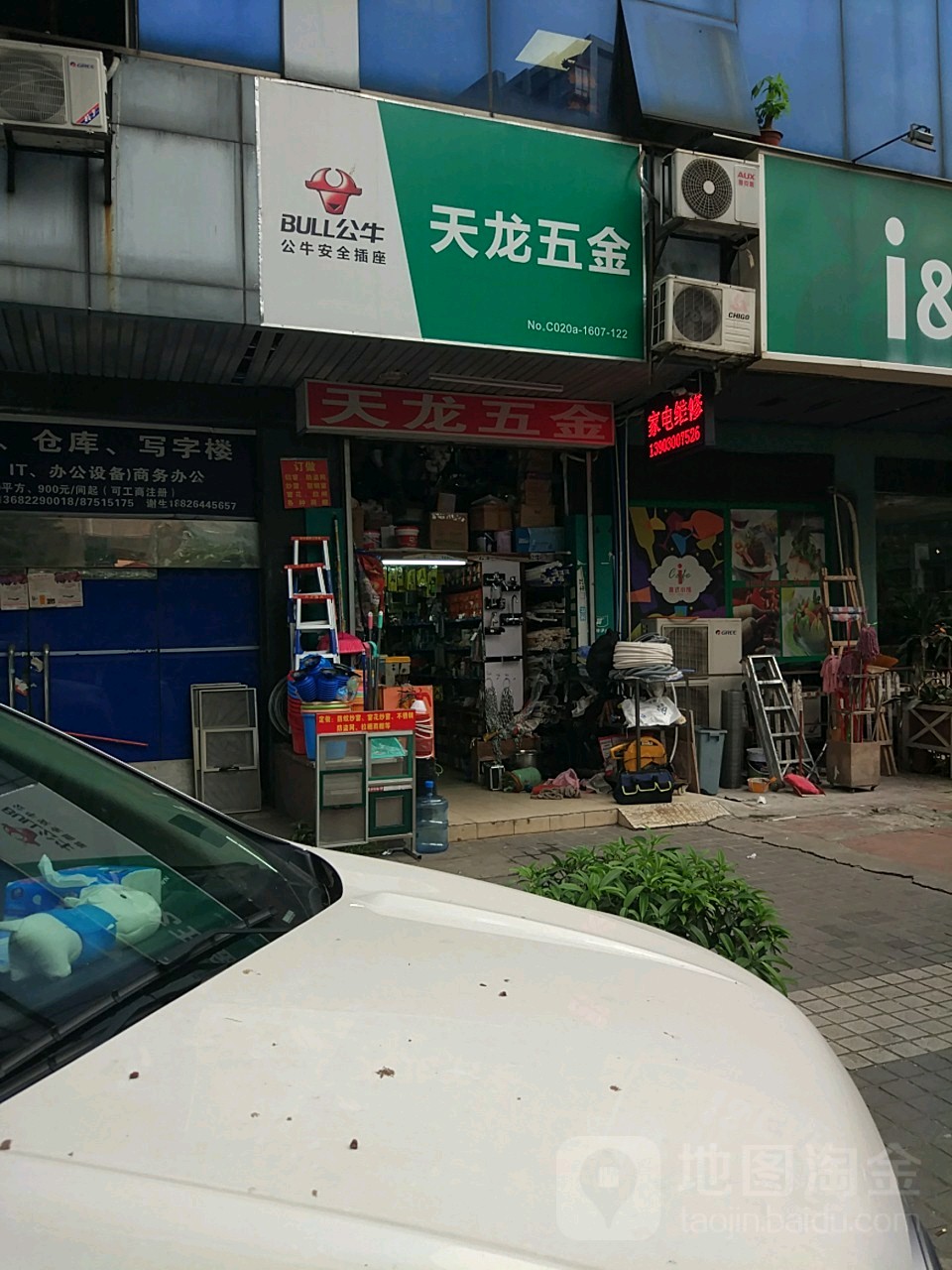 权隆五金(龙口西路店)