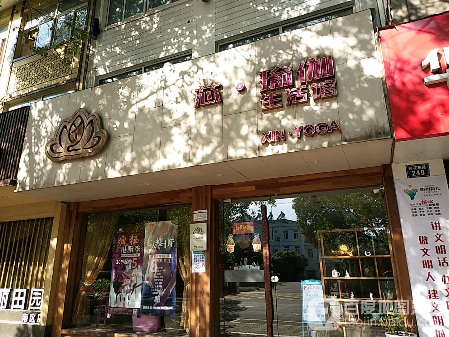 芯瑜珈生活馆(裕丰旗舰店)