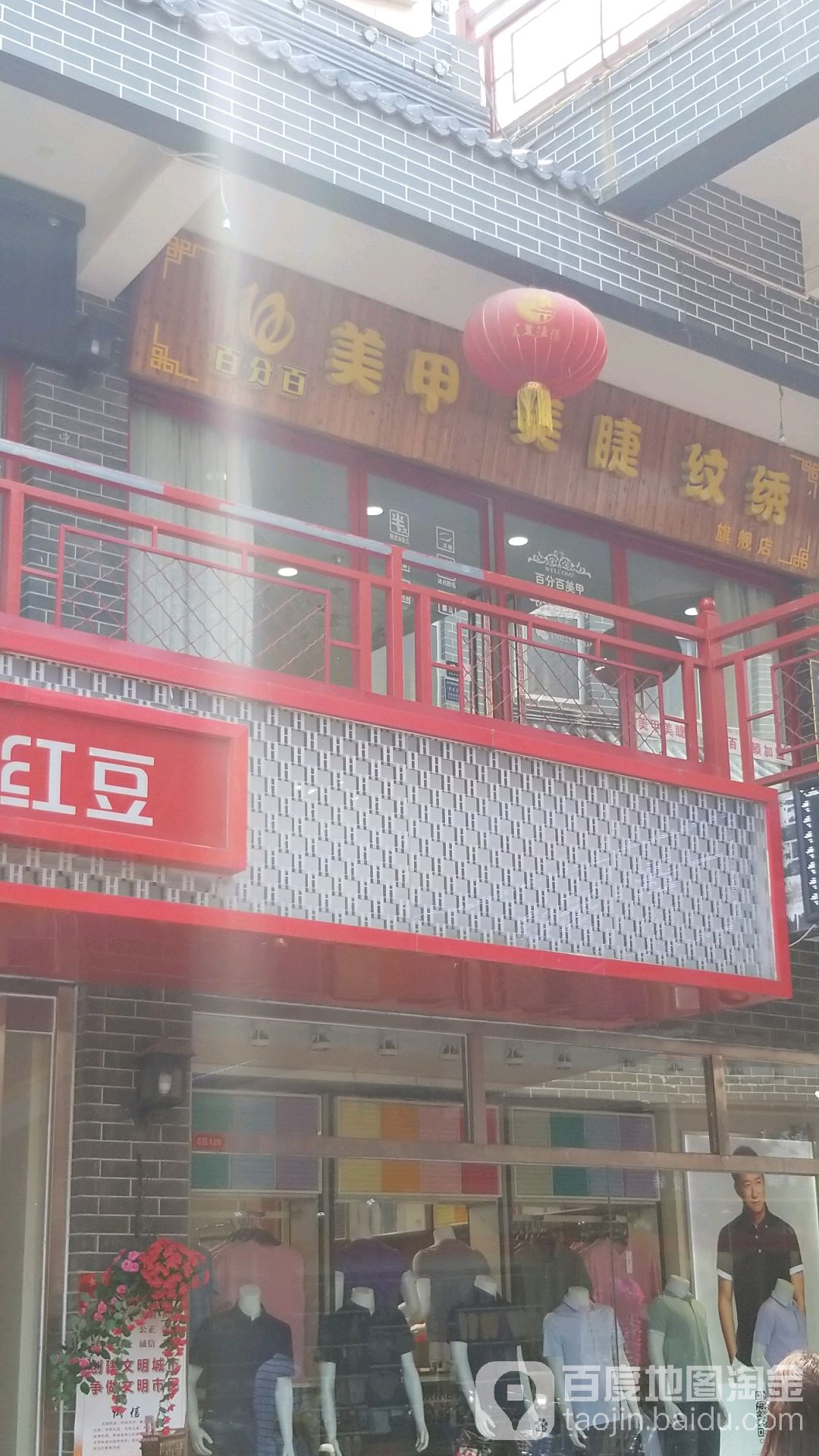 百分之美甲旗舰店