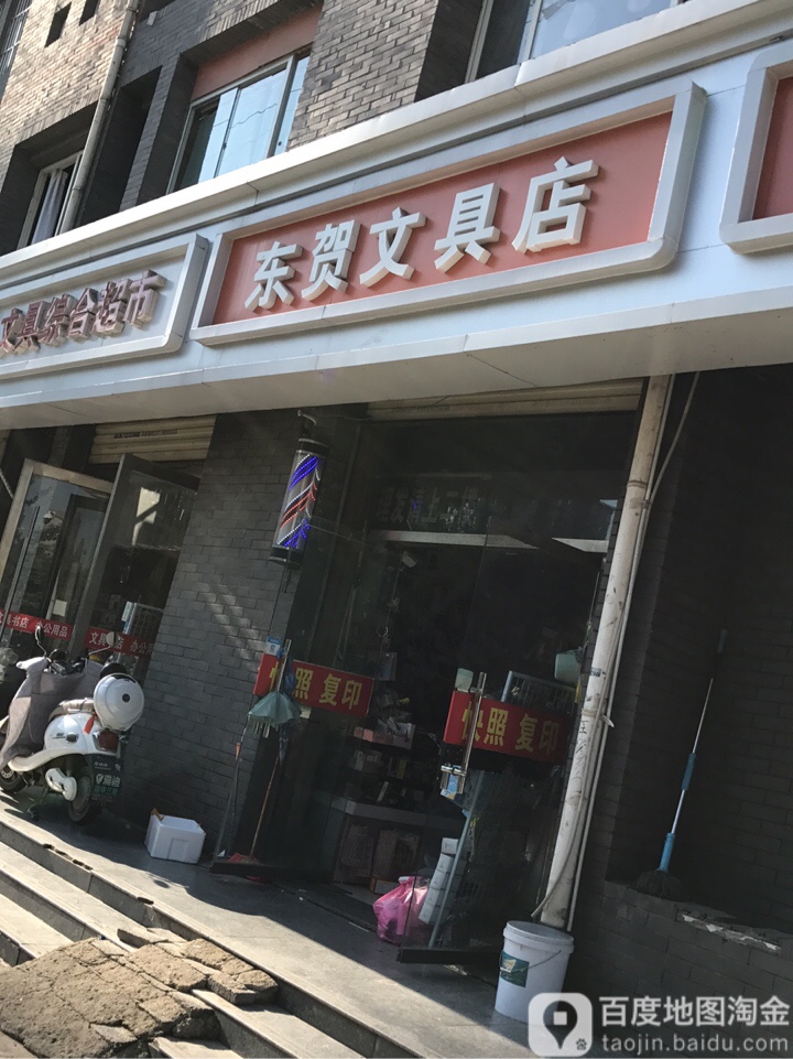 岩星文具