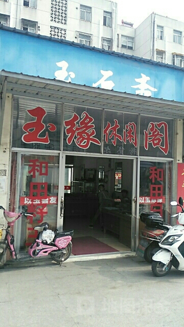 翠玉园珠宝(淮舜北路店)
