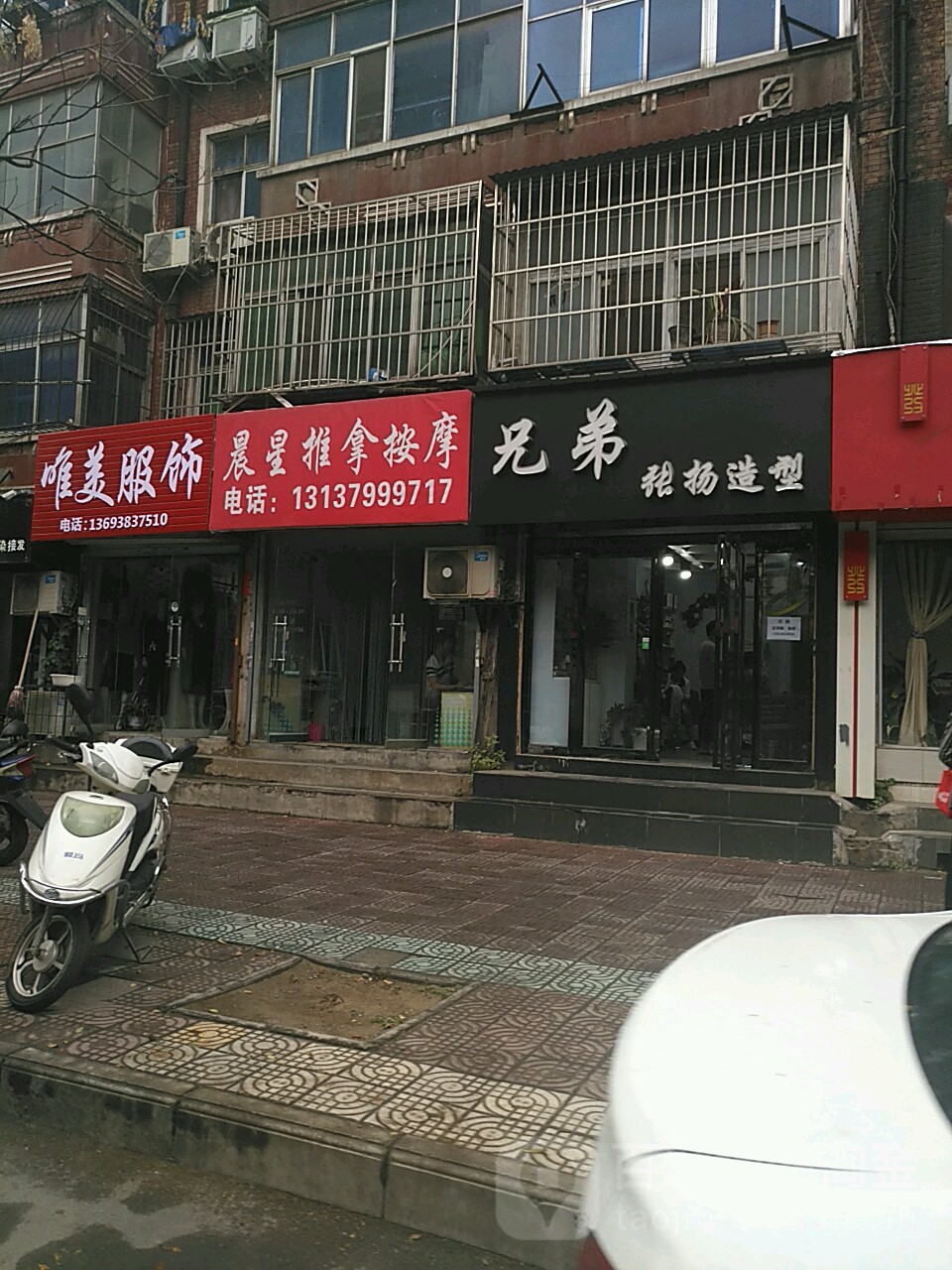 晨星推拿按摩(汉屯路店)