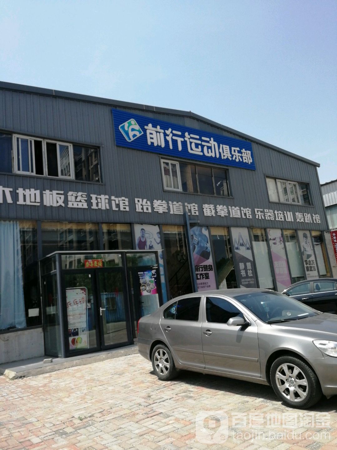 慢姑娘前行徐运团建度假轰趴馆(大港城店)