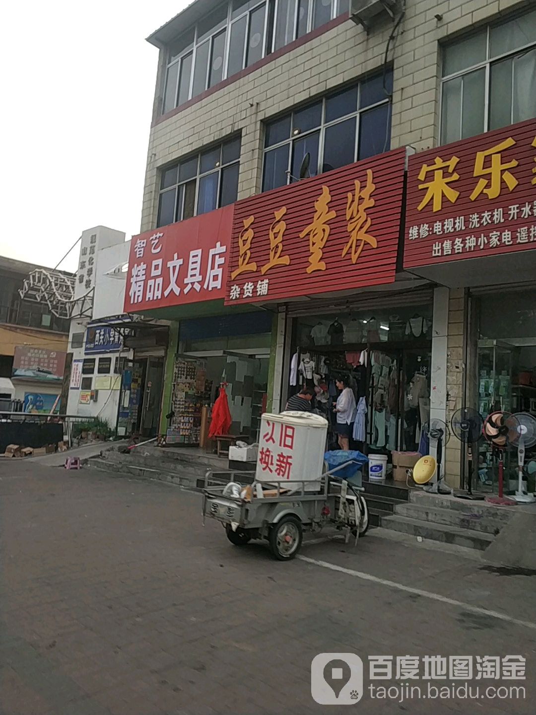 豆豆青少年专卖(金光路店)