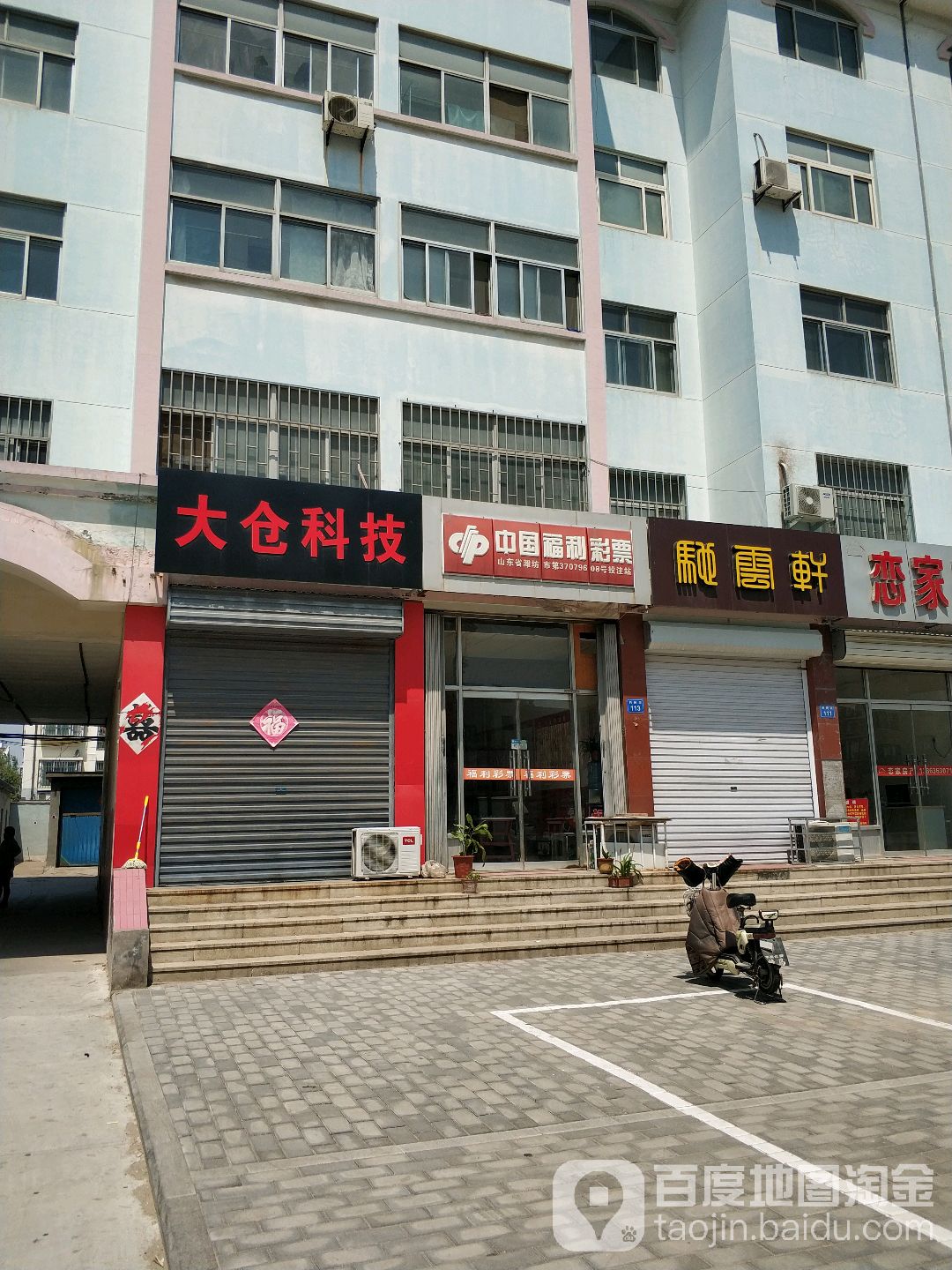 驰云轩茶叶店