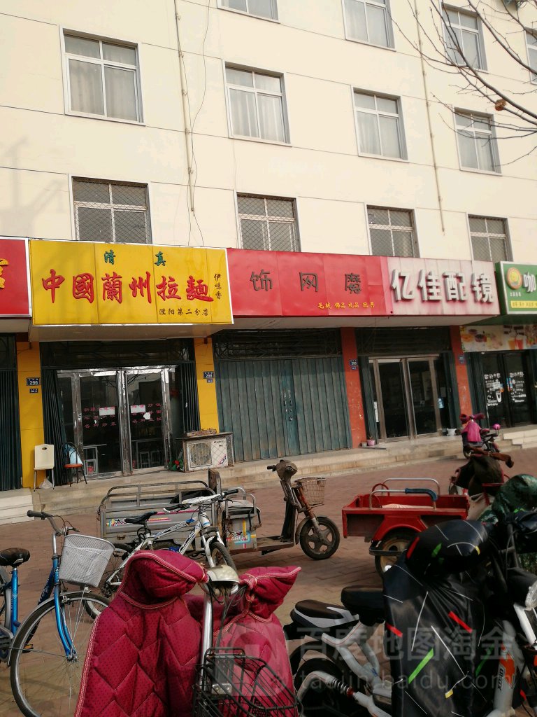 亿佳眼镜(江汉路店)