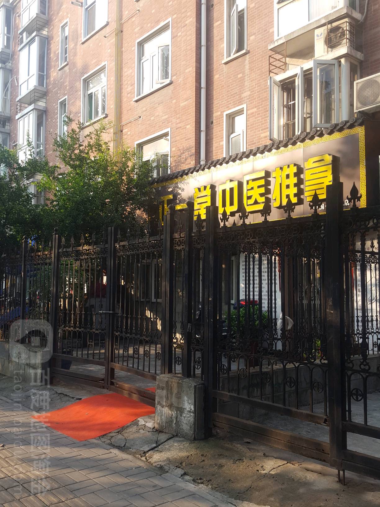 正一堂中医推拿(合肥总店)