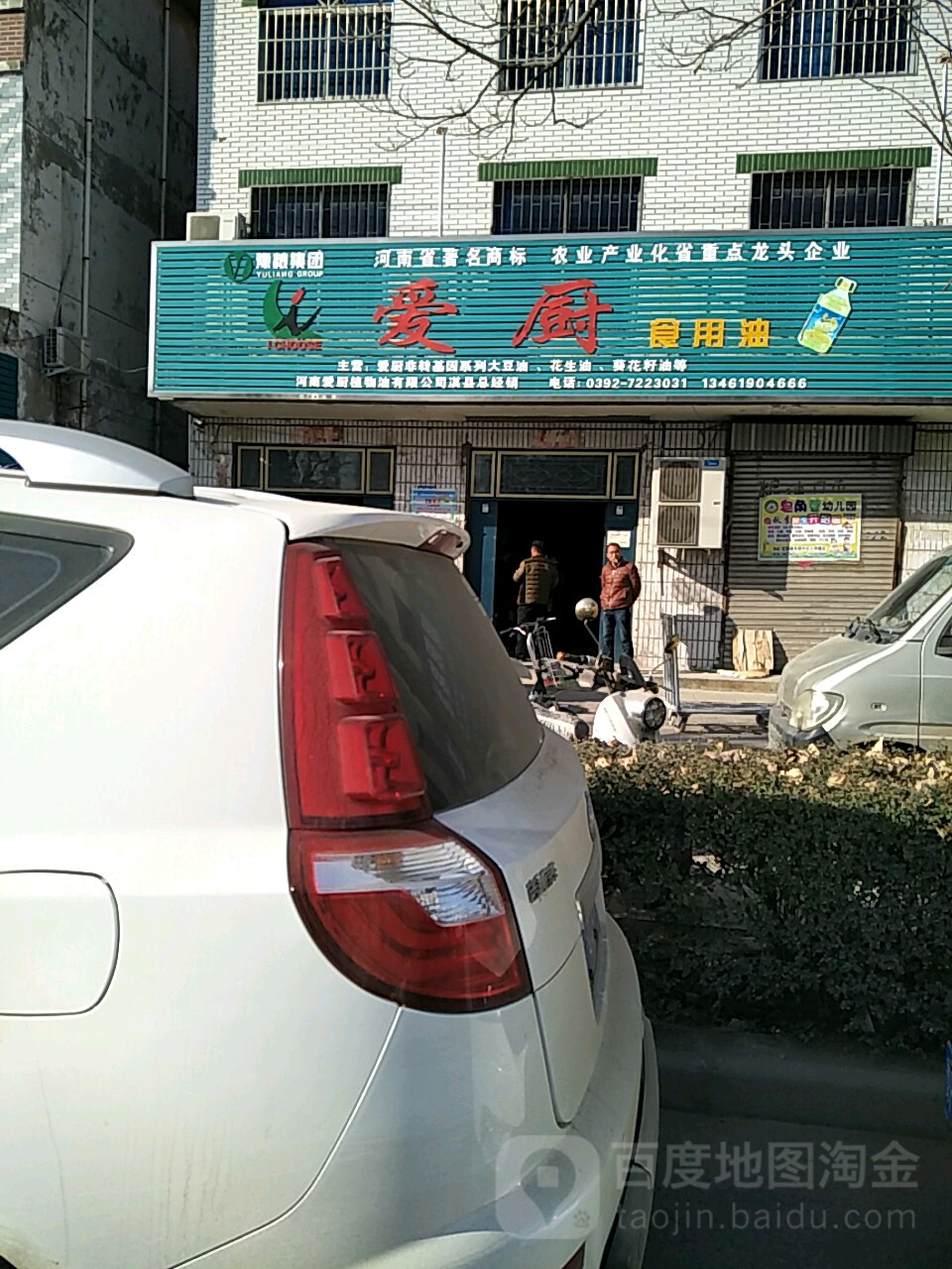 朝阳粮油批发部