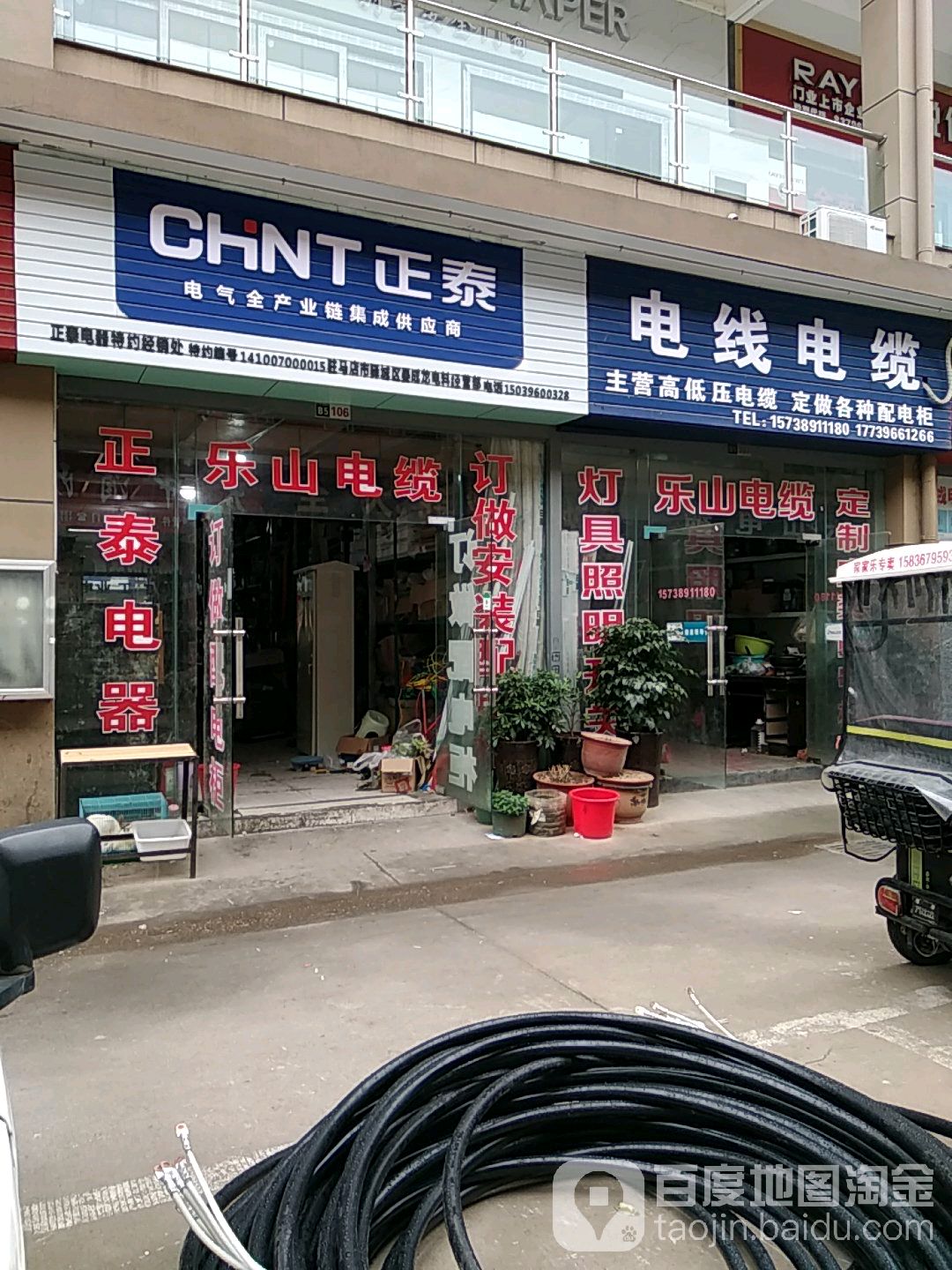 正泰电器(驻马店浙江商贸城店)