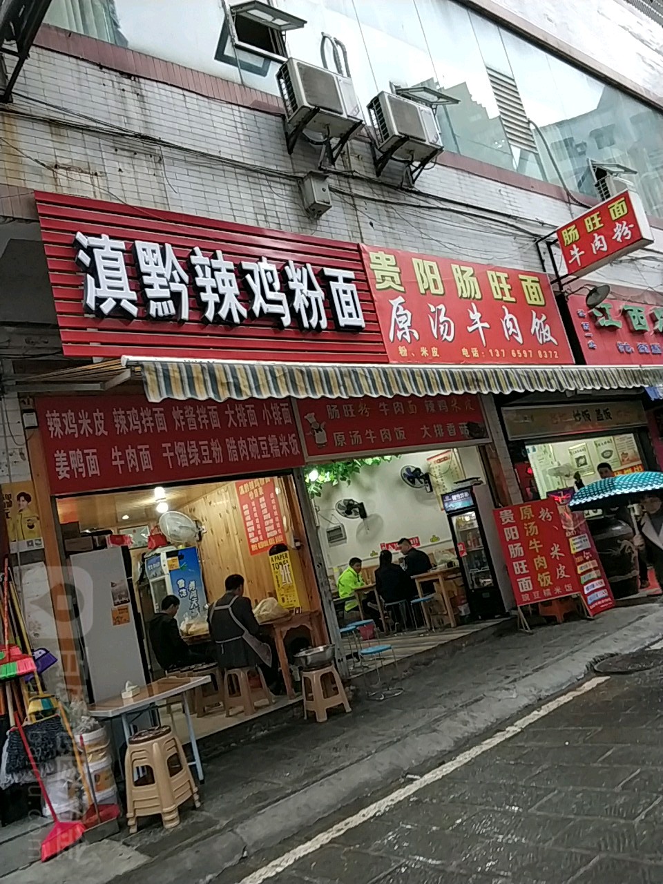贵阳肠旺面(香港路店)