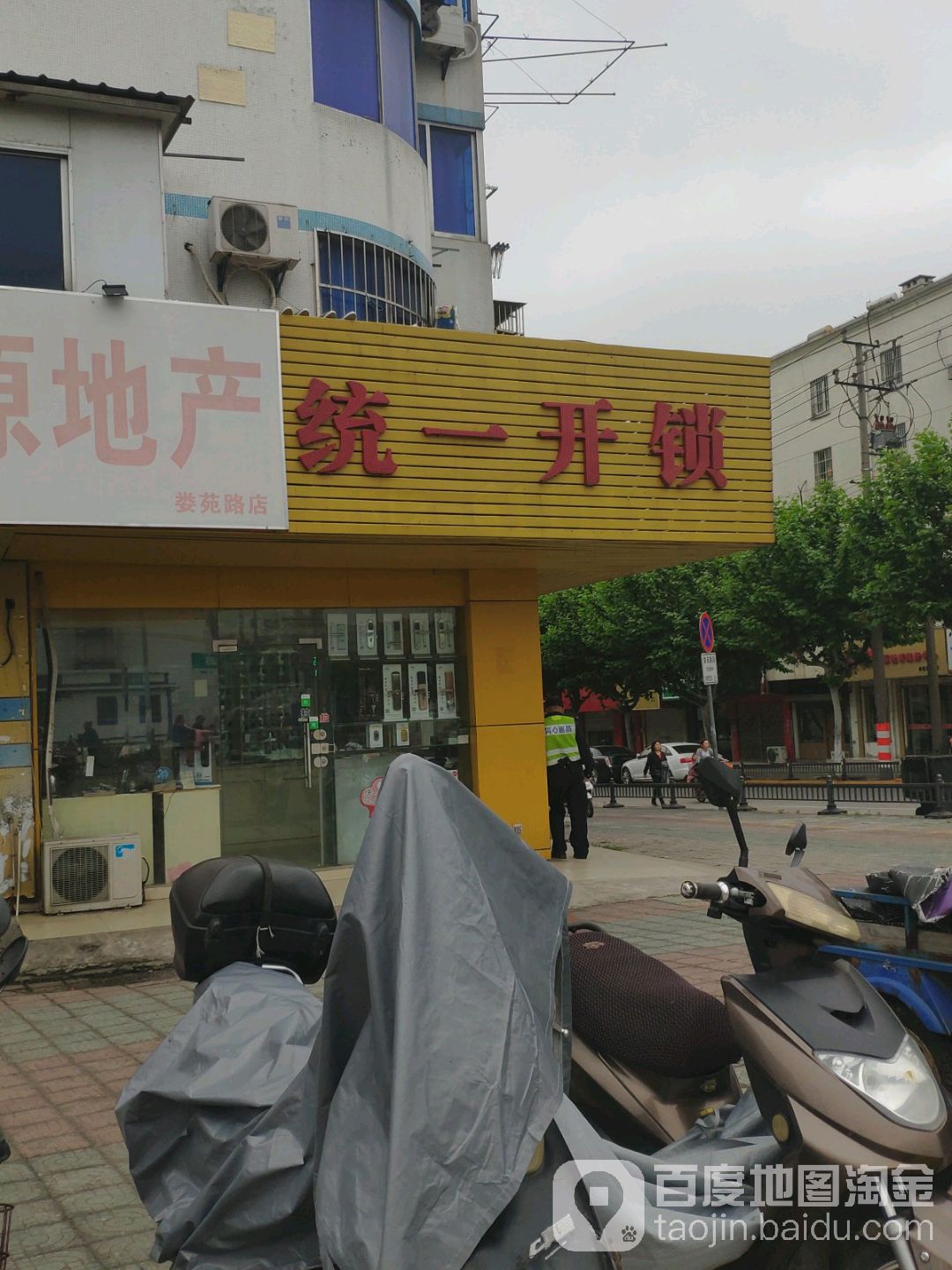 统一开锁(昆山店)