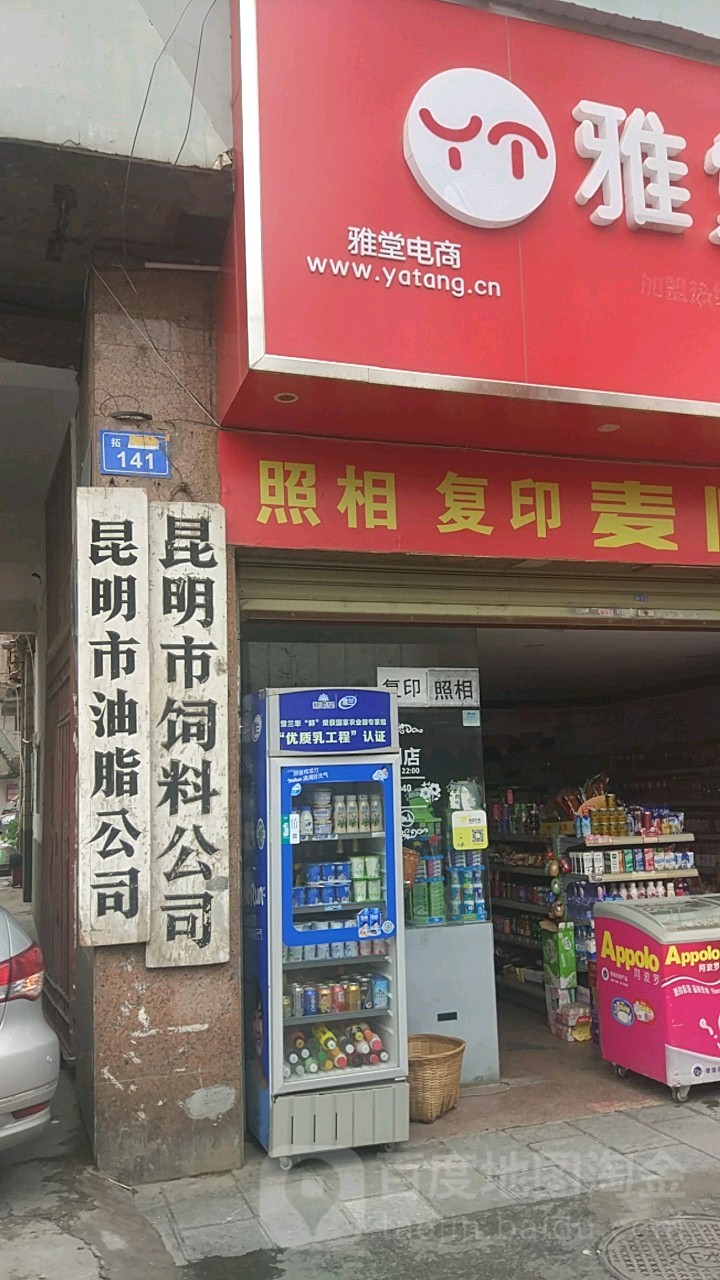 昆明市饲料公司