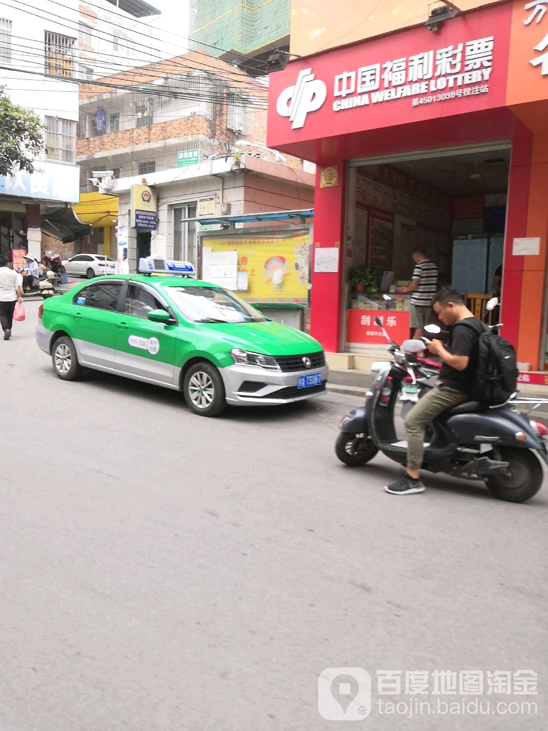 中国福利彩票(虎邱路店)