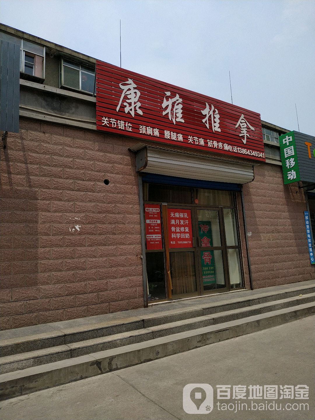 康雅推拿环境