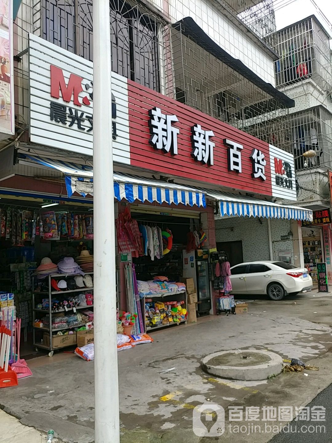 新新百货(河旁路店)