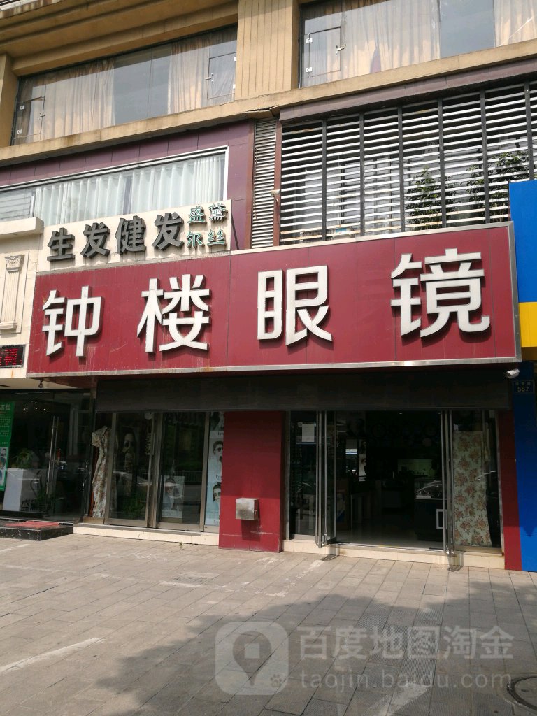 钟楼眼镜种表(蚌埠店)