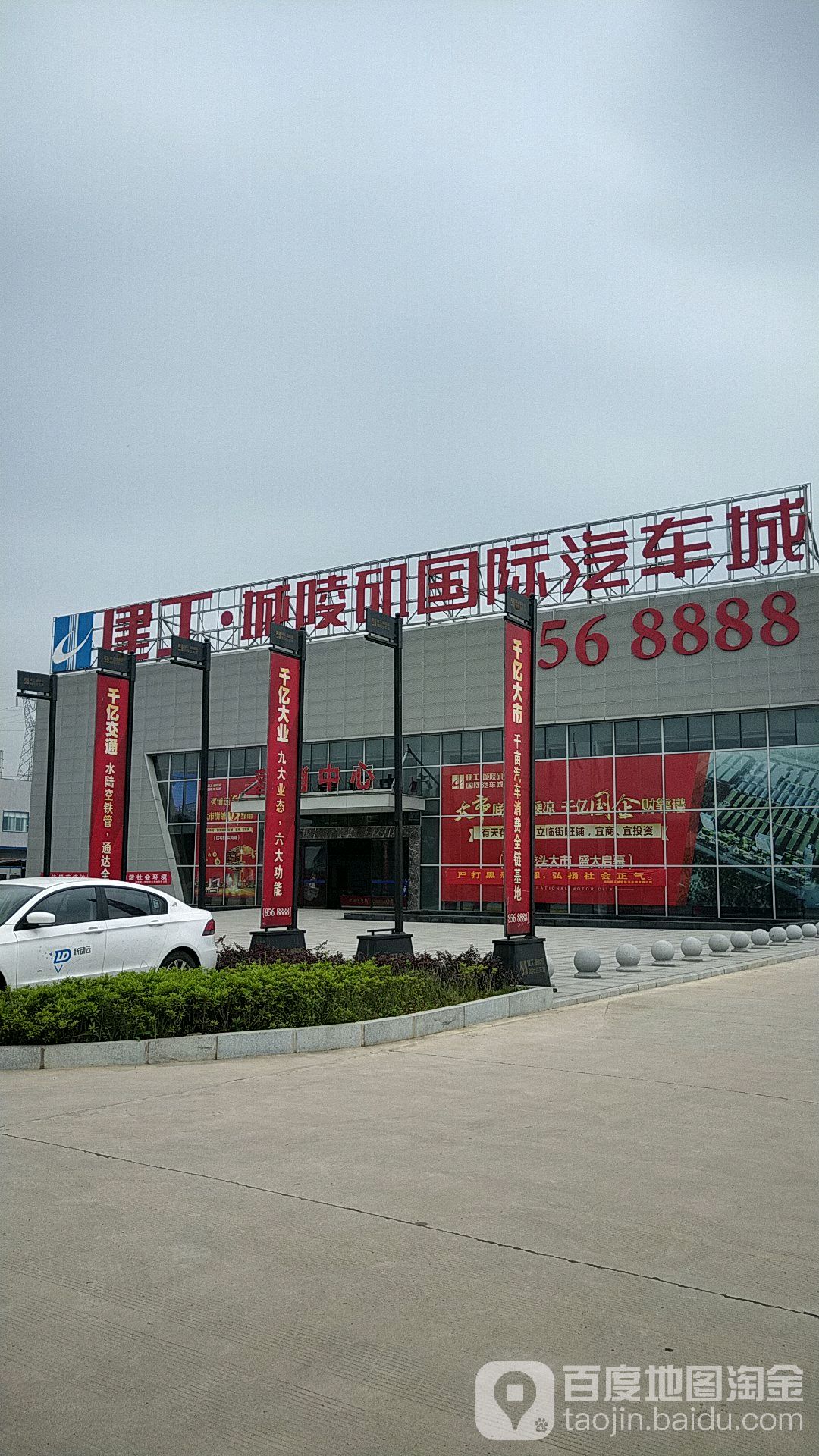 建工城陵机国际汽车城