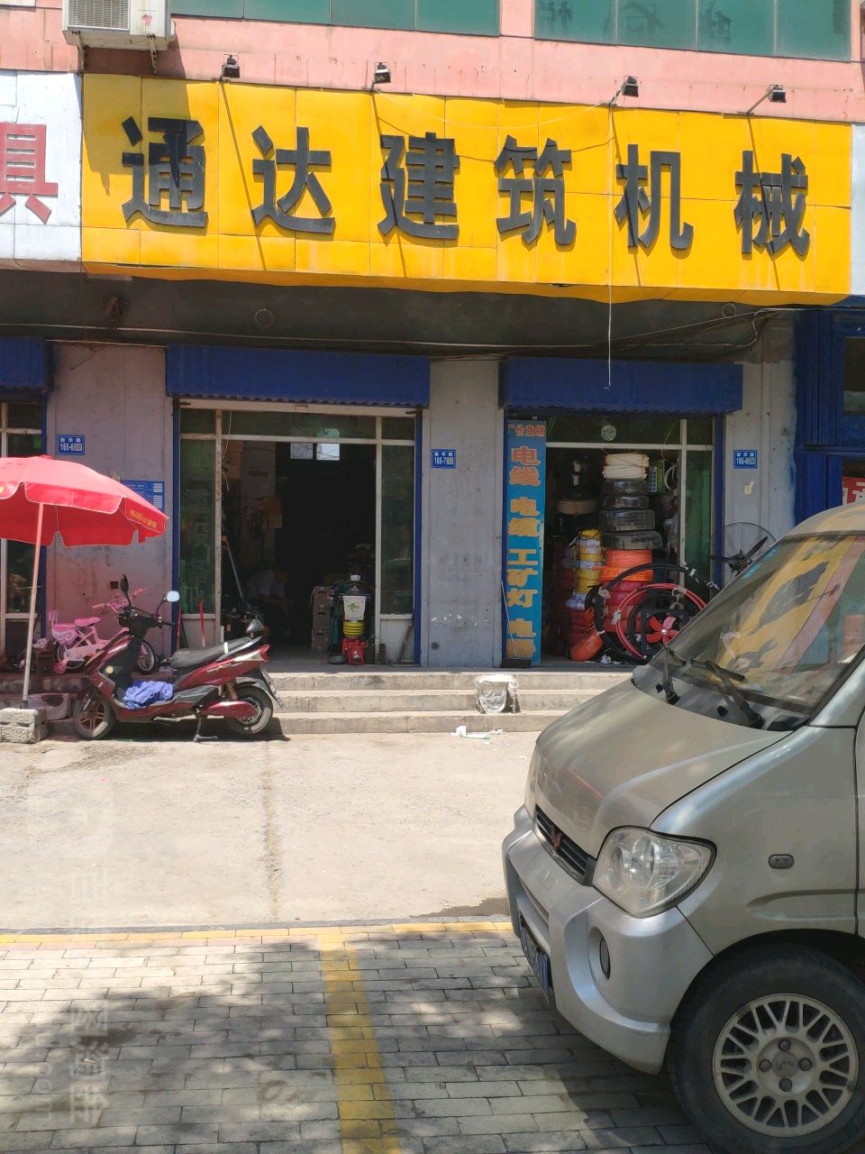 巩义市通达建筑机械(新华路店)