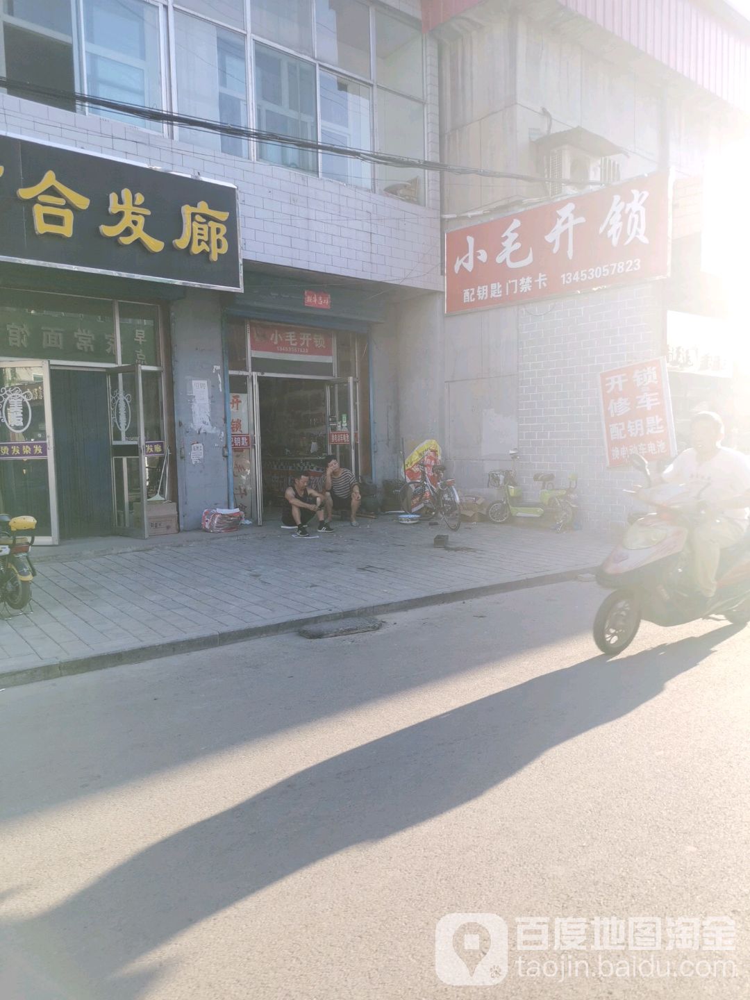 小毛开锁
