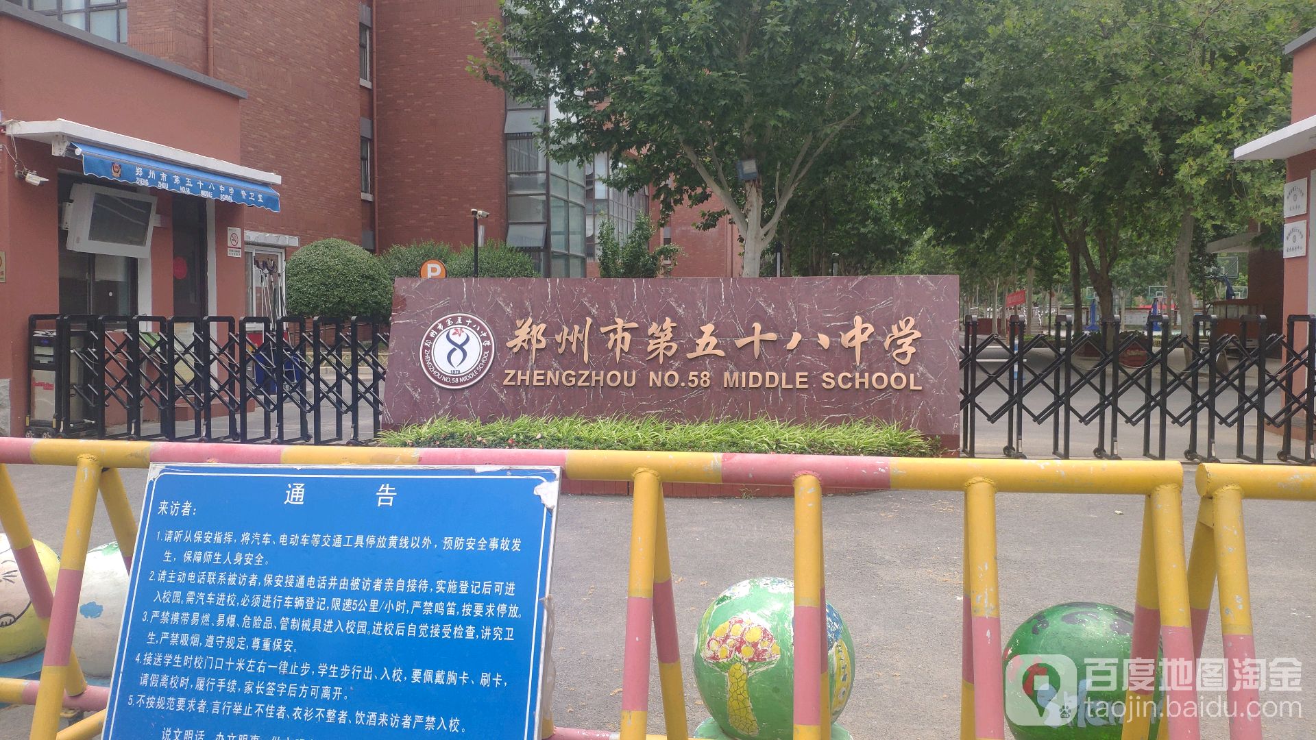 郑州市第五十八中学停车场-出入口