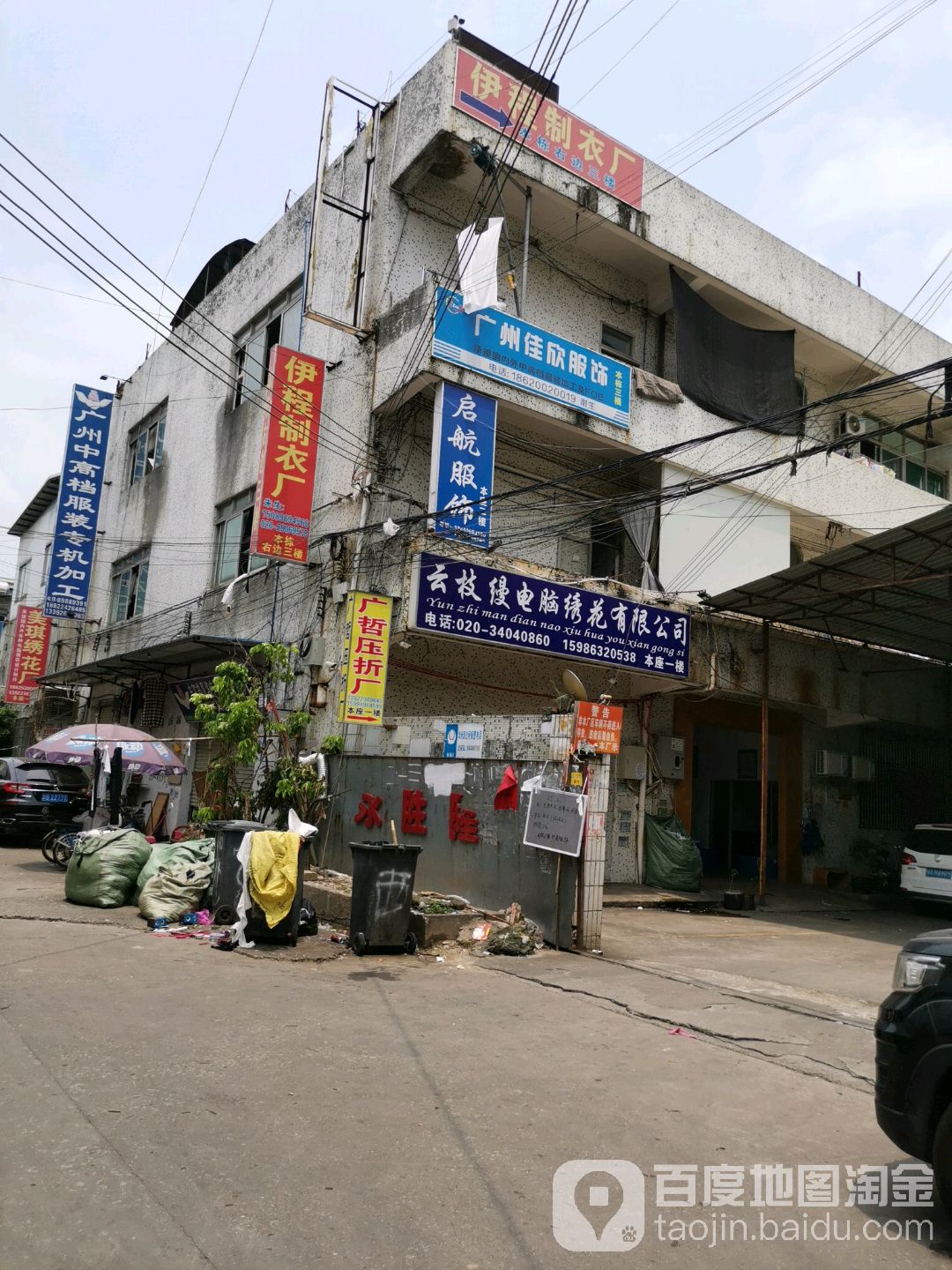 广州市云枝缦电脑绣花厂