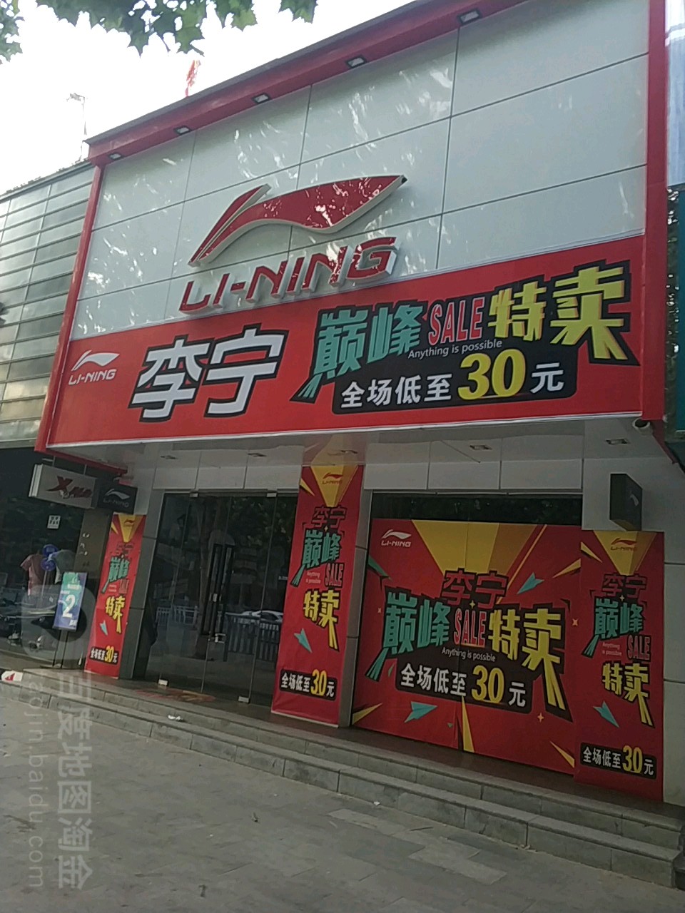 李宁青少年(官渡西路店)