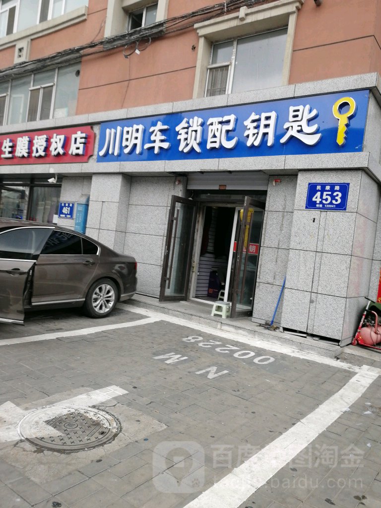 川明车锁配钥匙