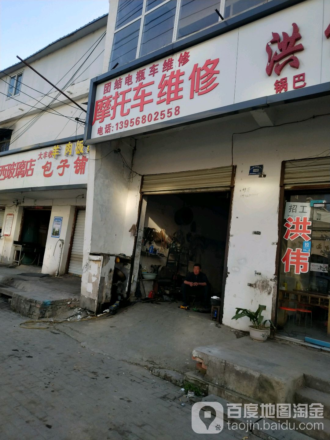 团结电瓶车维修