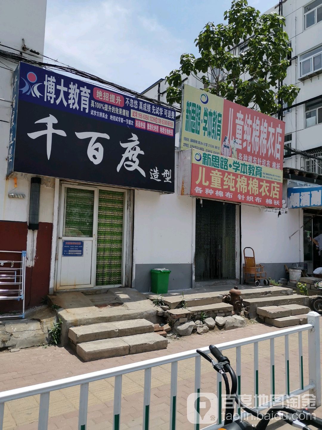 千百宽造型(龙山西街店)