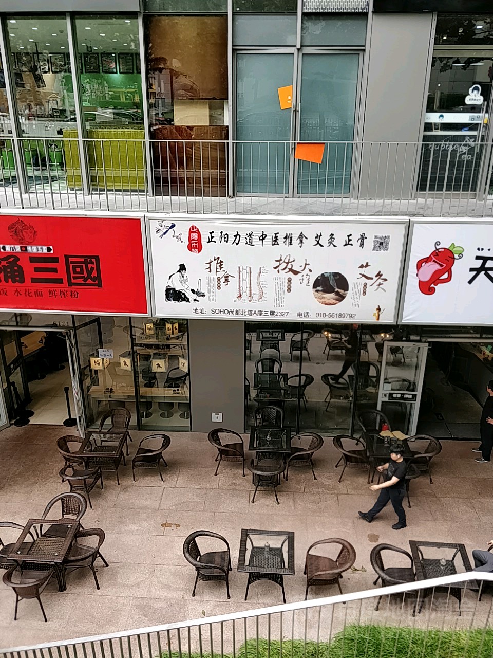 正阳力道推拿院·艾灸·脊柱调理(世贸天阶店)