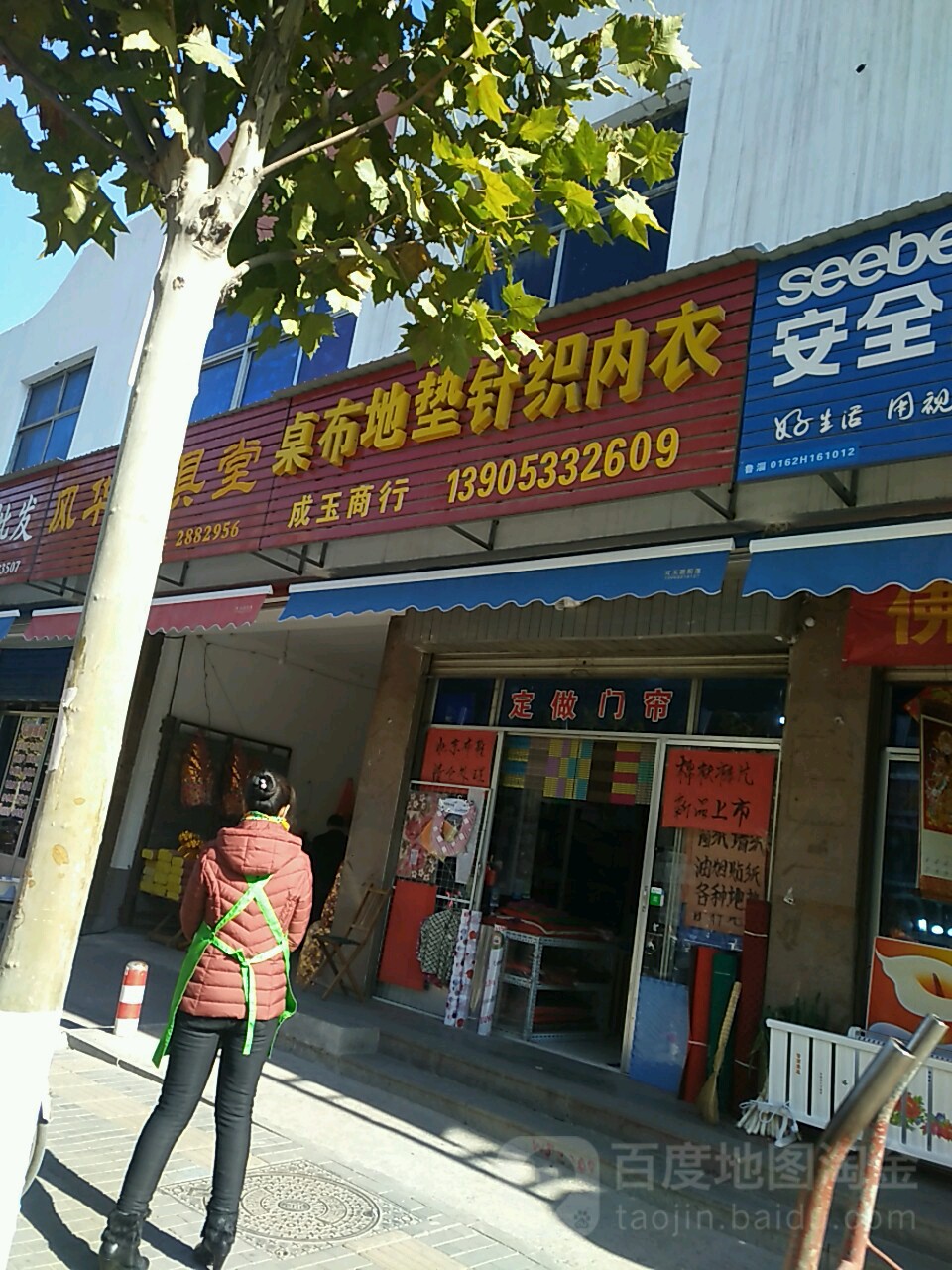 成玉商银行