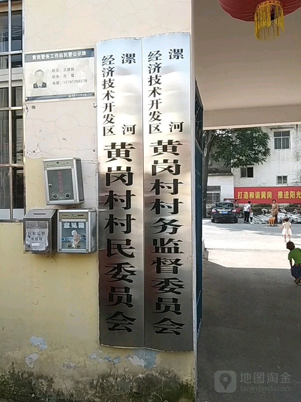 漯河市召陵区后谢乡珠江路启元幼儿园东150米