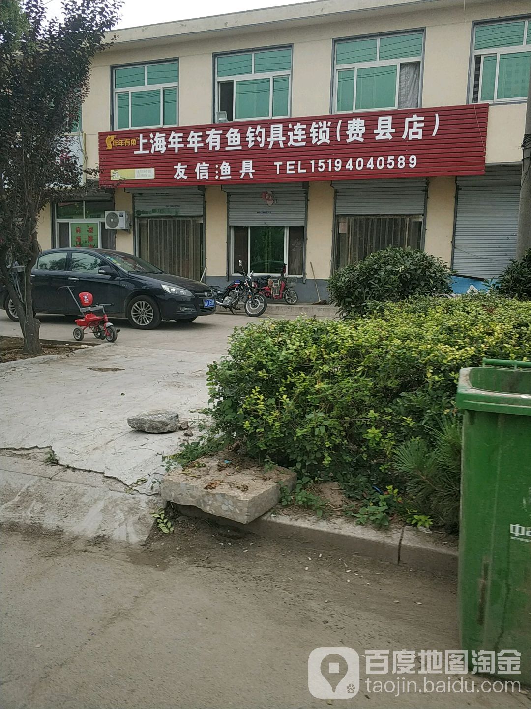 友信渔具上海美人鱼钓具连锁店