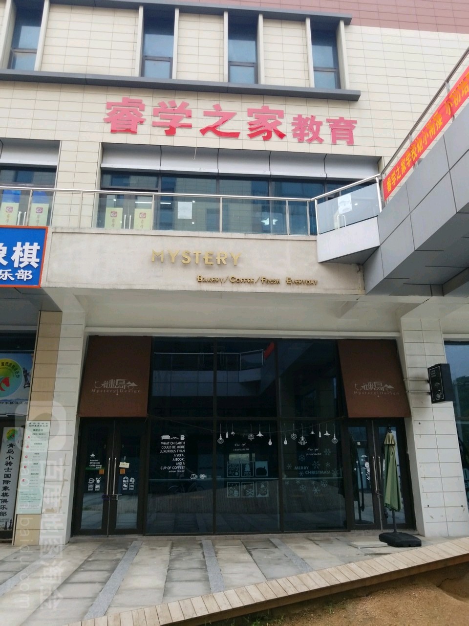 睿学之佳教育