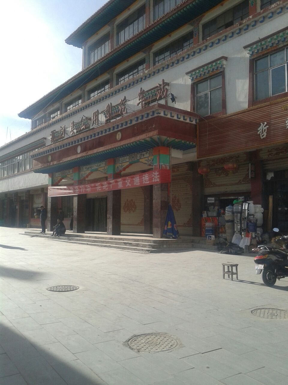 甘南藏族自治州夏河县扎西奇街56号