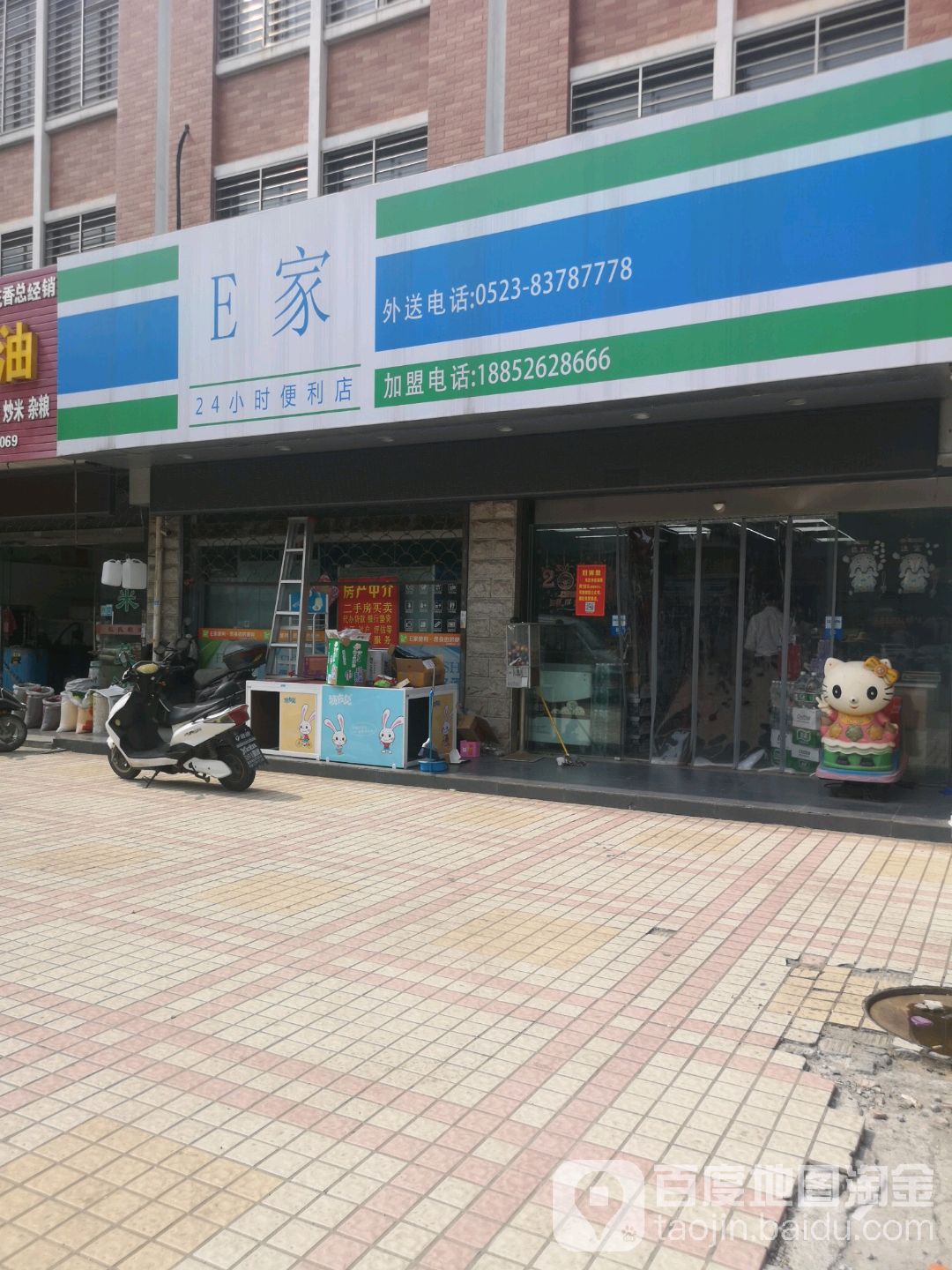 E家24小时便利店(新泽路))