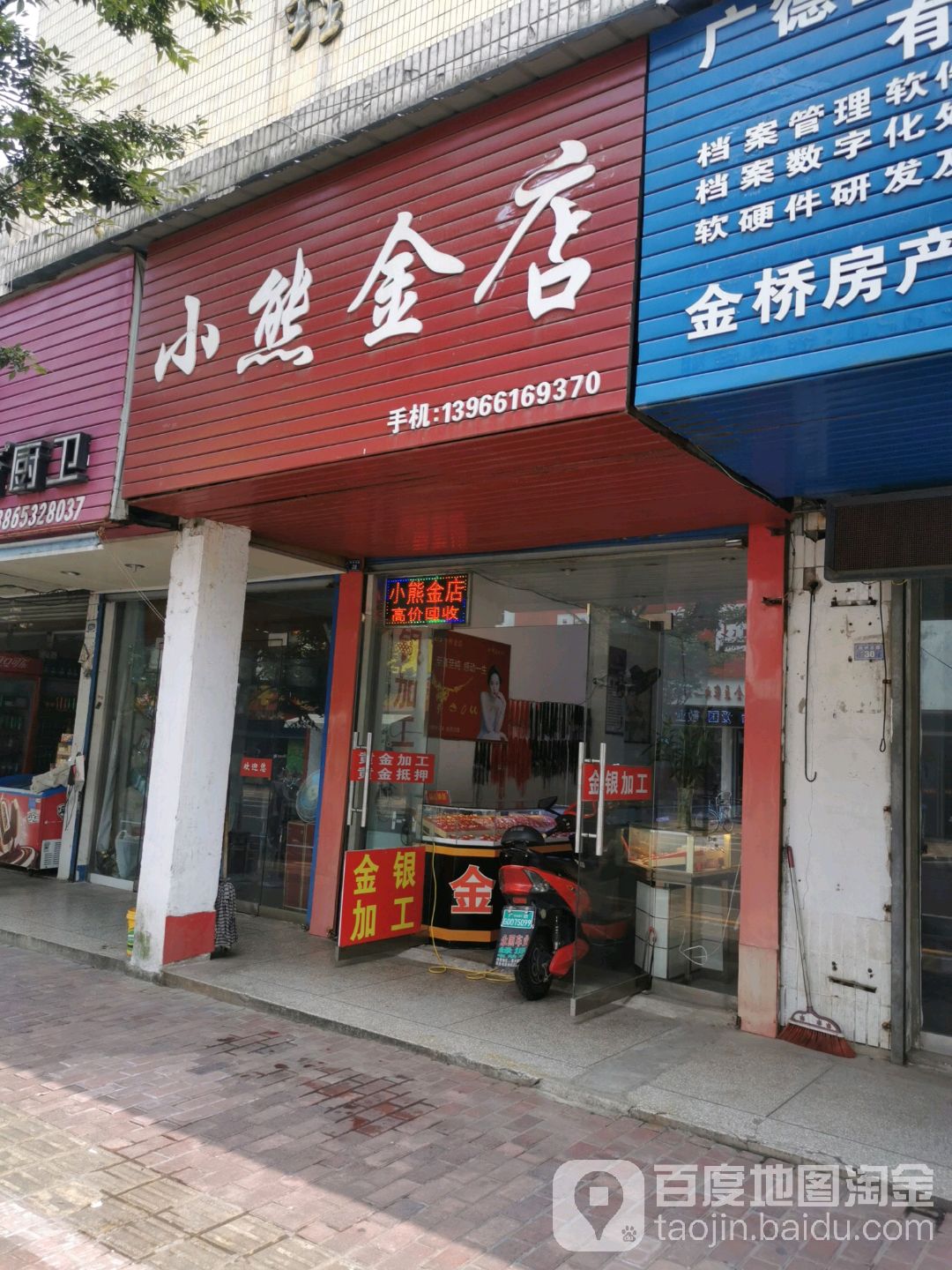 小熊金店