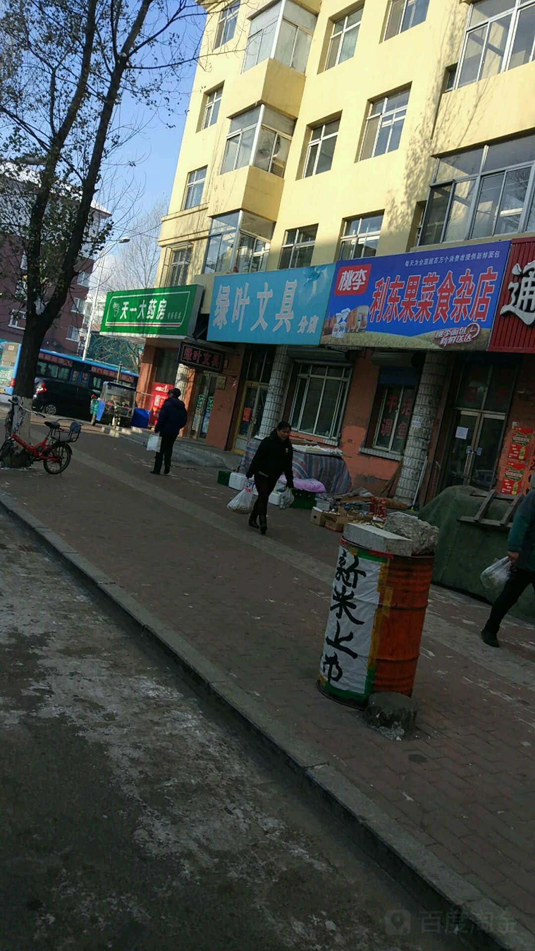 利东果菜狮砸店